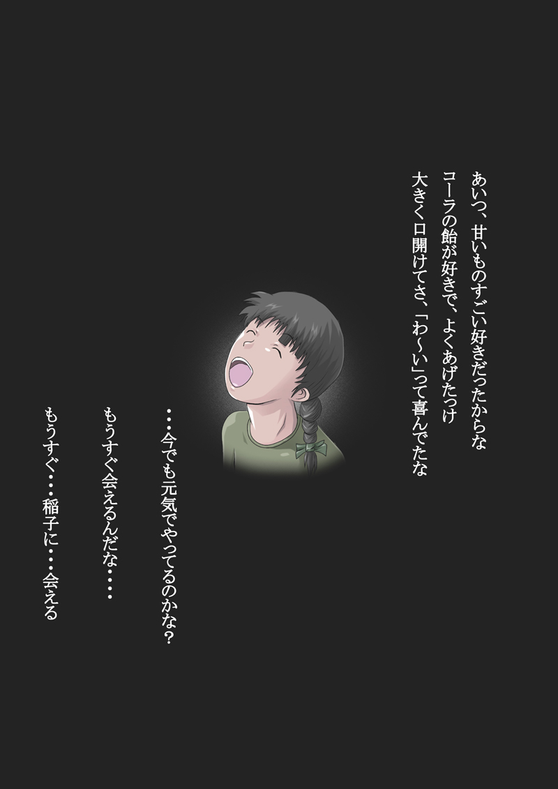 [N-Graphic] Gonengo no Oetsu - Page 4