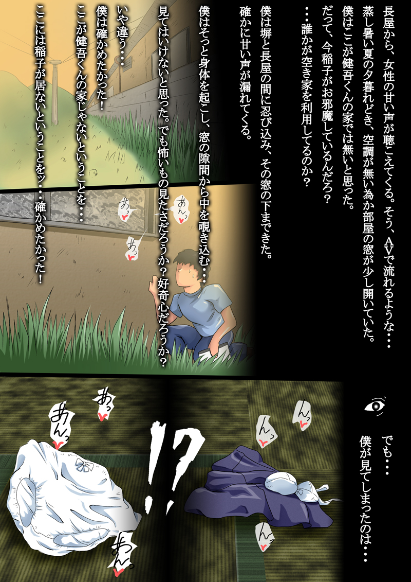 [N-Graphic] Gonengo no Oetsu - Page 5