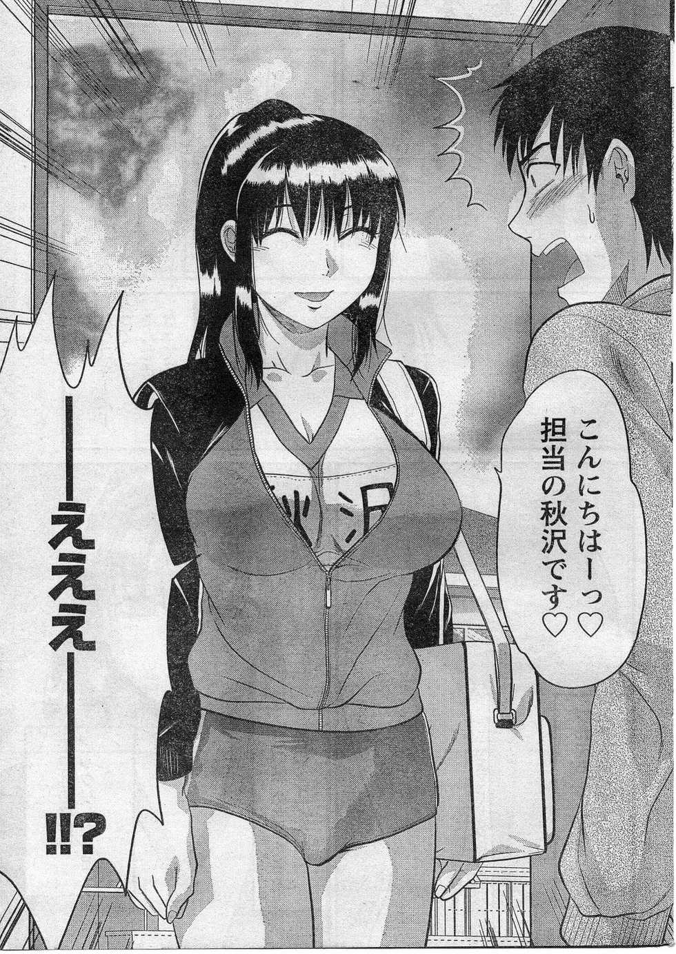 Namaiki! 2009-01 - Page 8