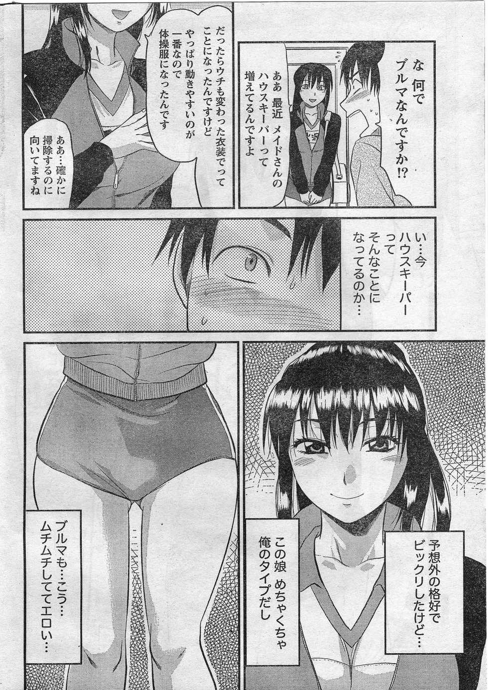 Namaiki! 2009-01 - Page 9