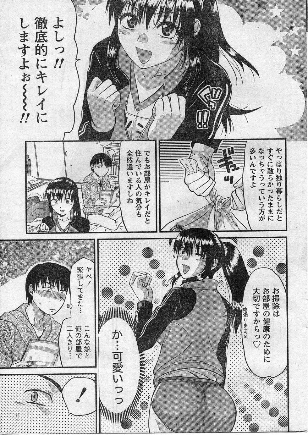 Namaiki! 2009-01 - Page 10