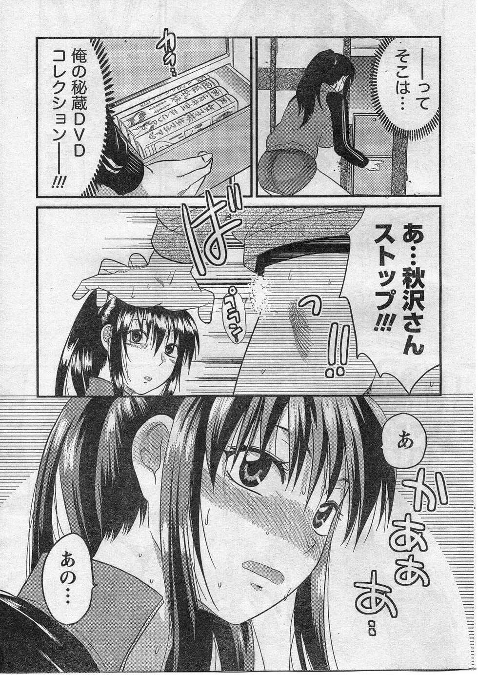 Namaiki! 2009-01 - Page 14