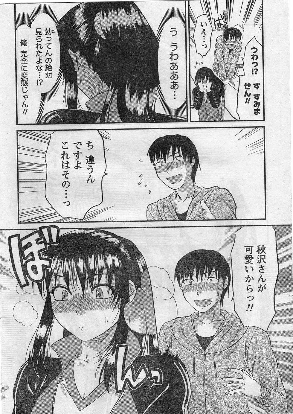 Namaiki! 2009-01 - Page 15