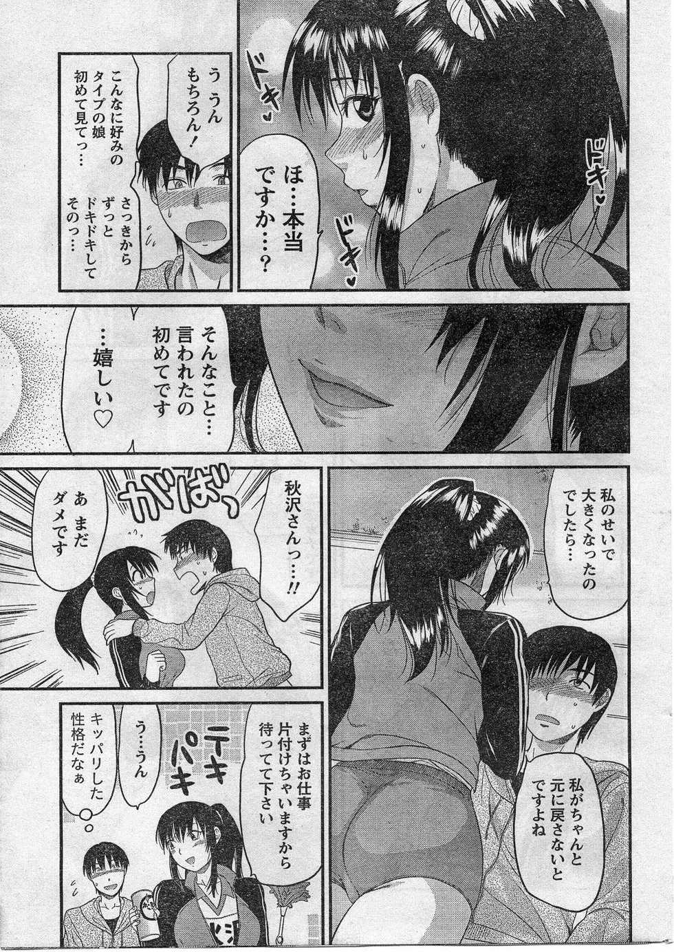 Namaiki! 2009-01 - Page 16