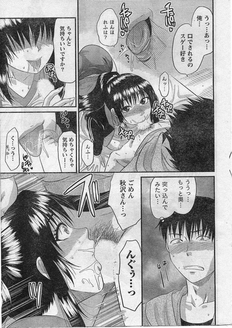 Namaiki! 2009-01 - Page 18