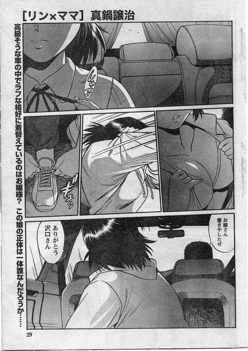 Namaiki! 2009-01 - Page 26