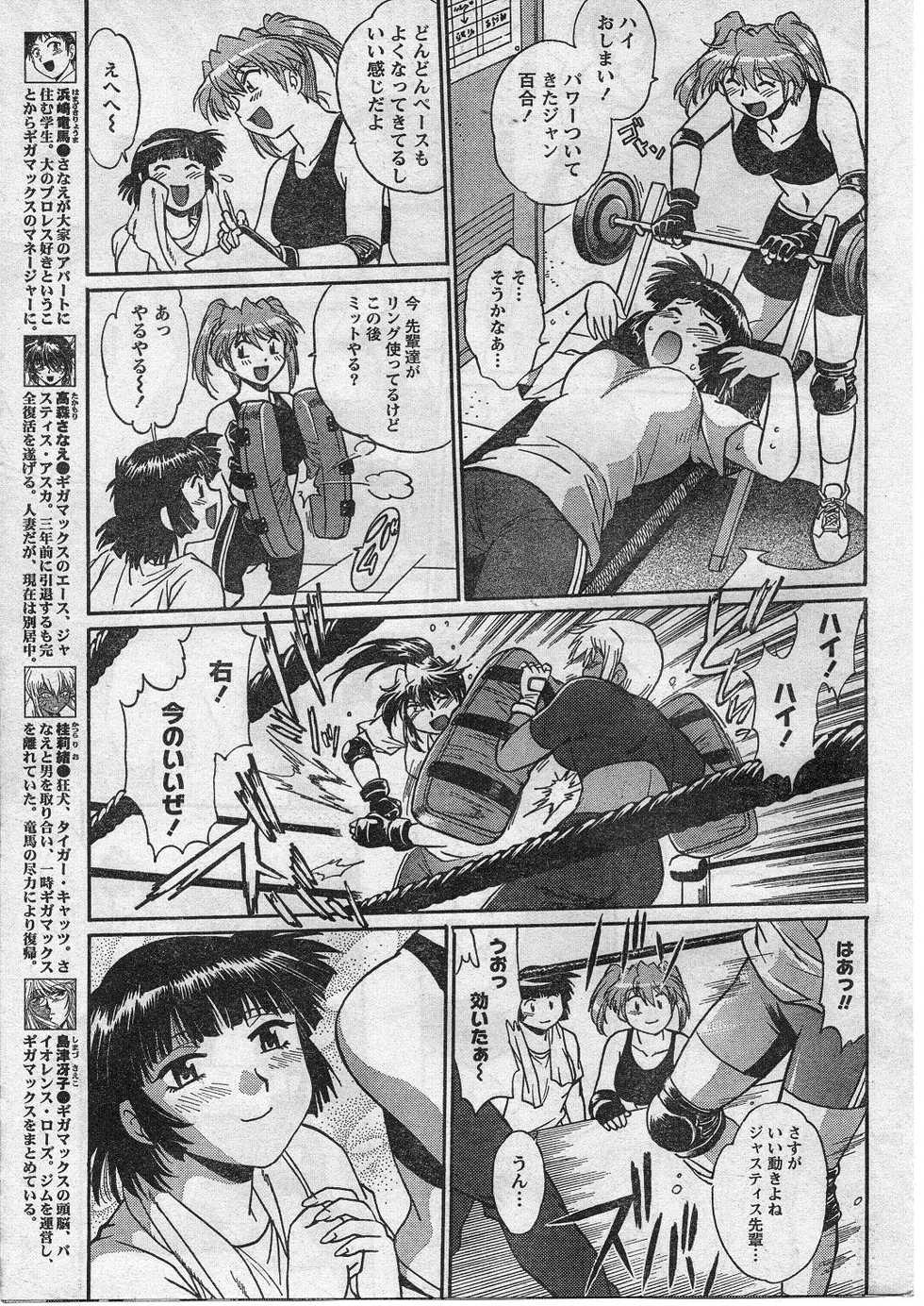 Namaiki! 2009-01 - Page 28