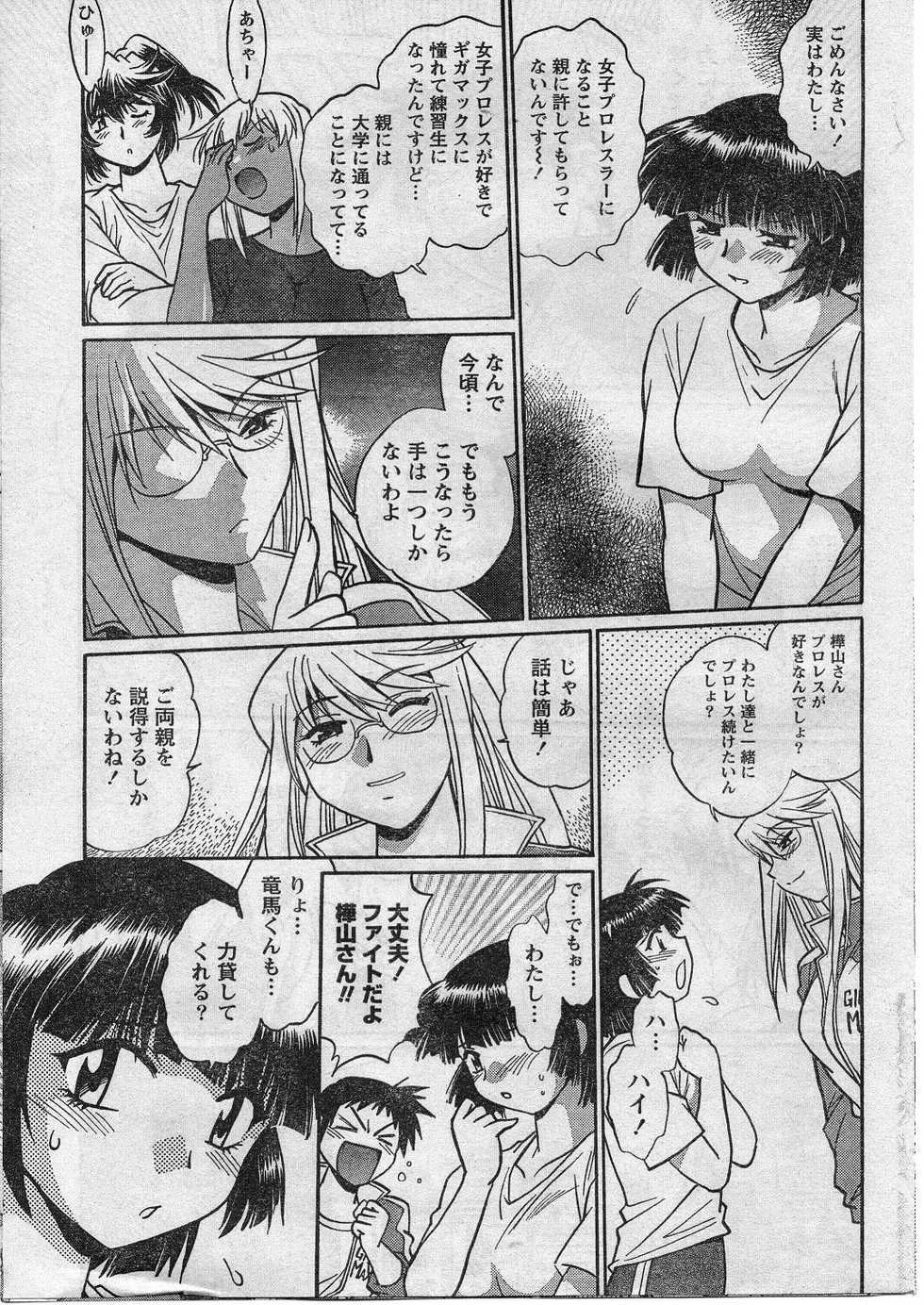Namaiki! 2009-01 - Page 30