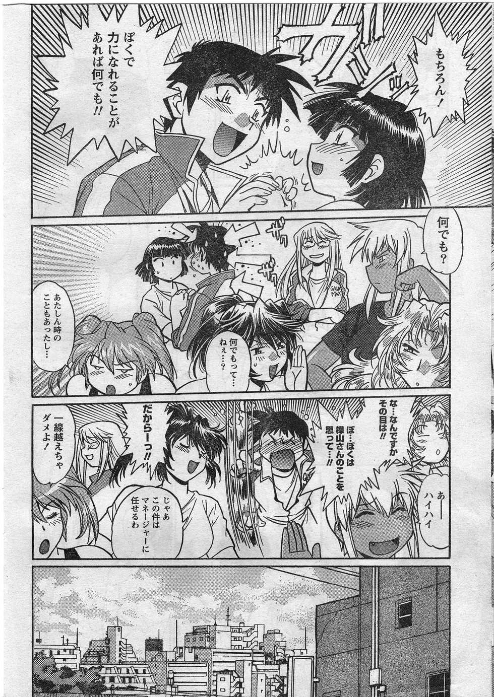 Namaiki! 2009-01 - Page 31