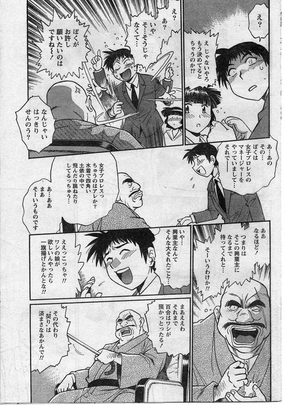 Namaiki! 2009-01 - Page 36