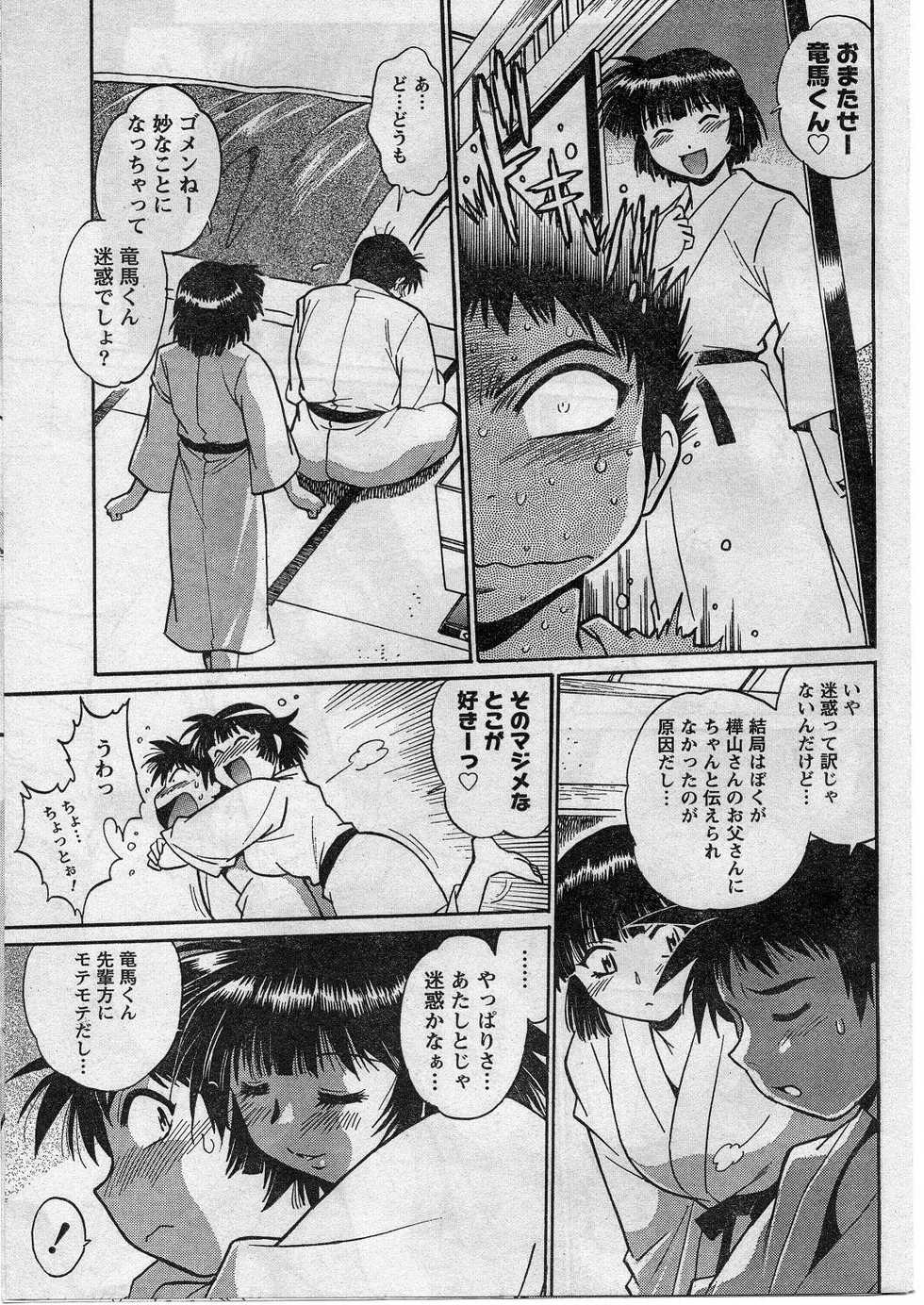 Namaiki! 2009-01 - Page 38