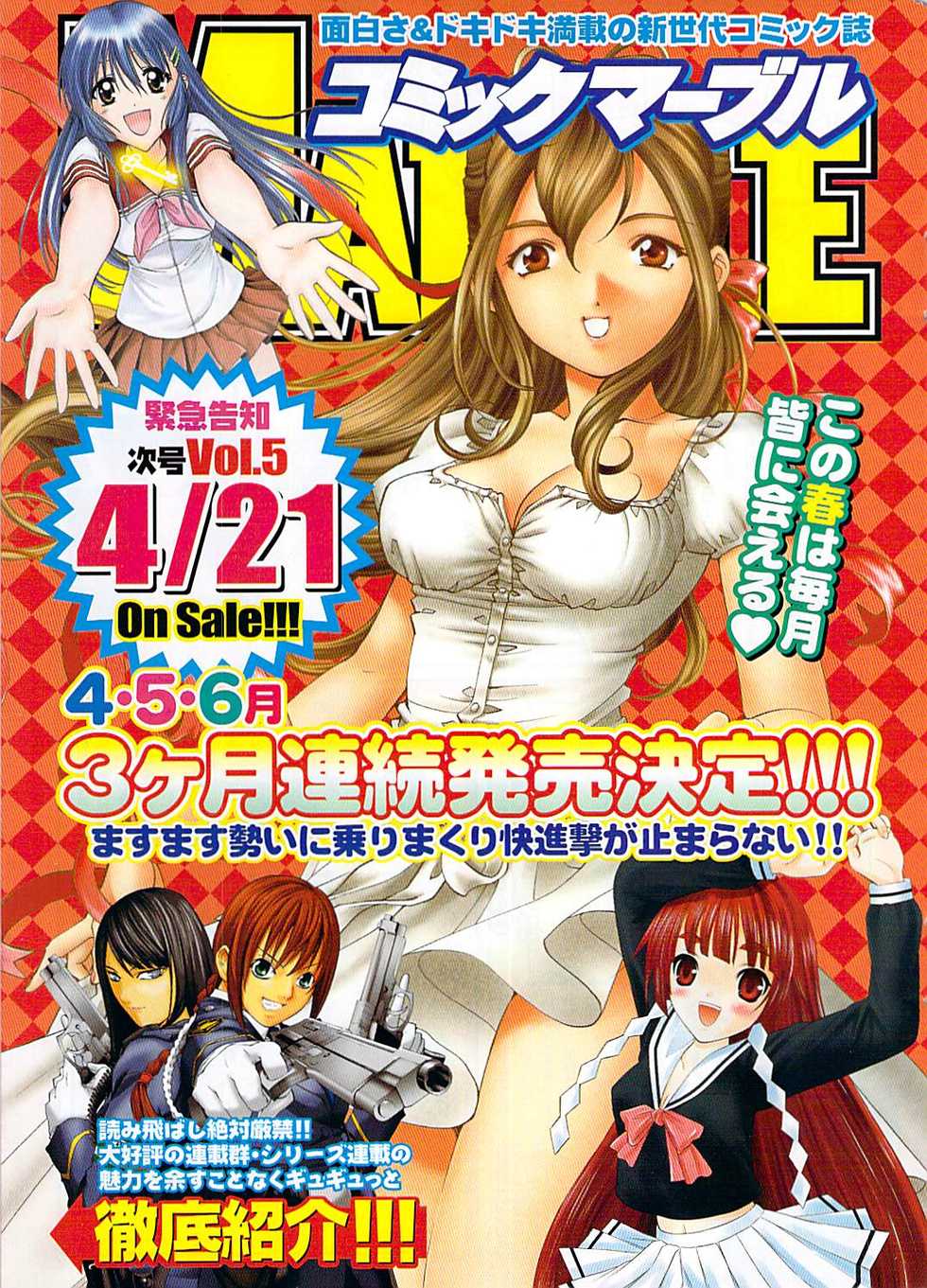 Namaiki! 2008-05 - Page 3