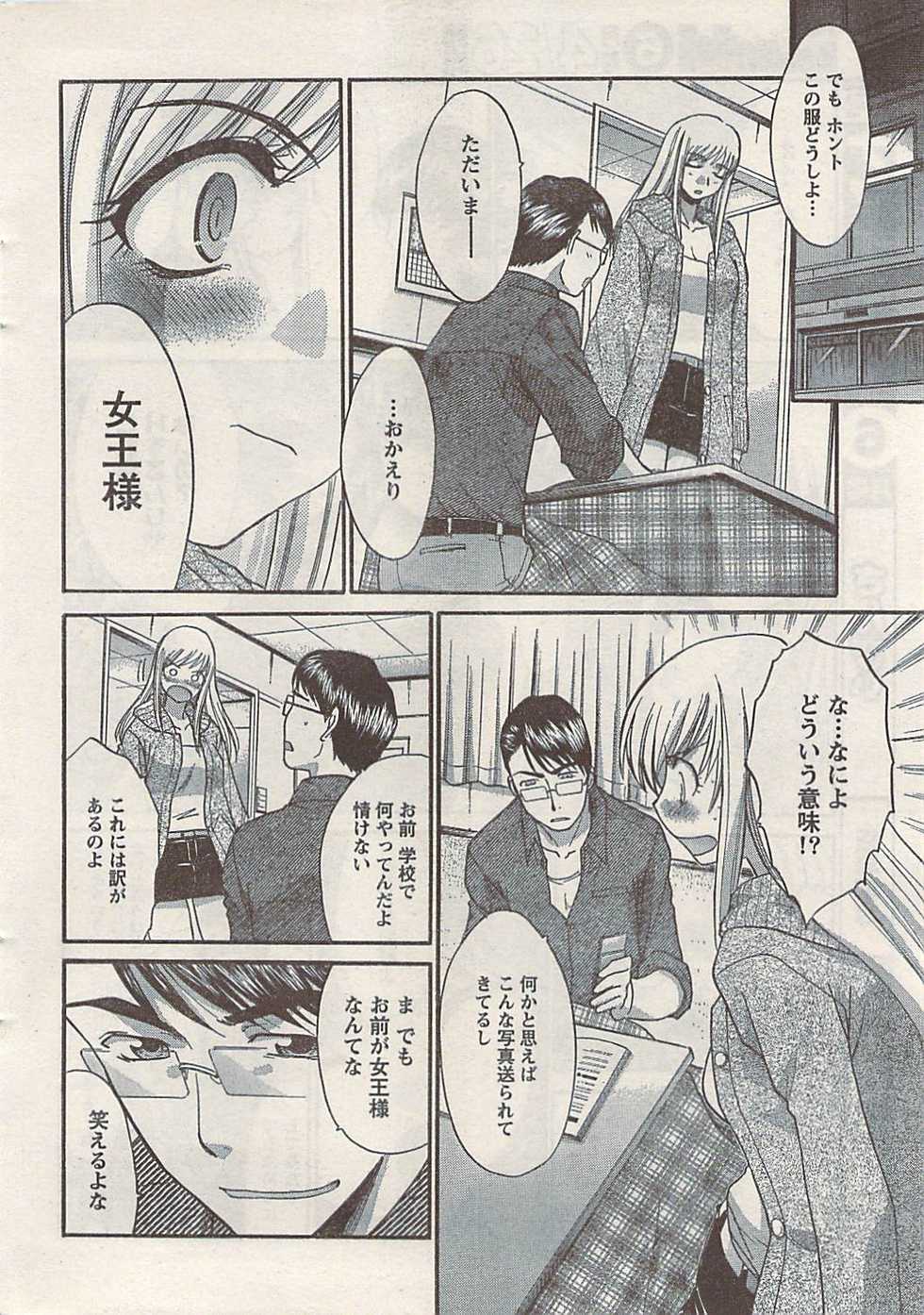 Namaiki! 2008-05 - Page 18