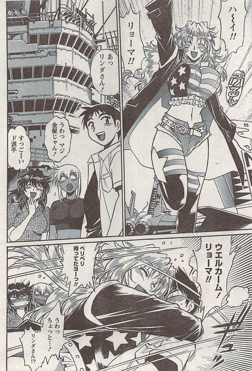 Namaiki! 2008-05 - Page 34