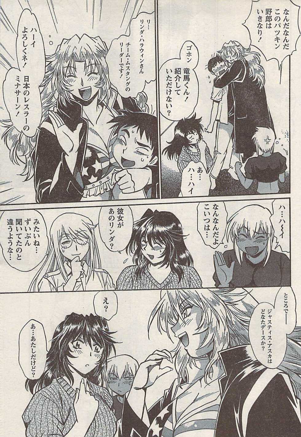 Namaiki! 2008-05 - Page 35