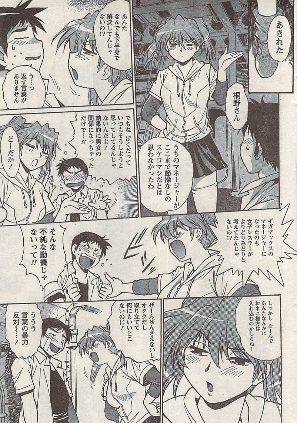 Namaiki! 2008-05 - Page 39