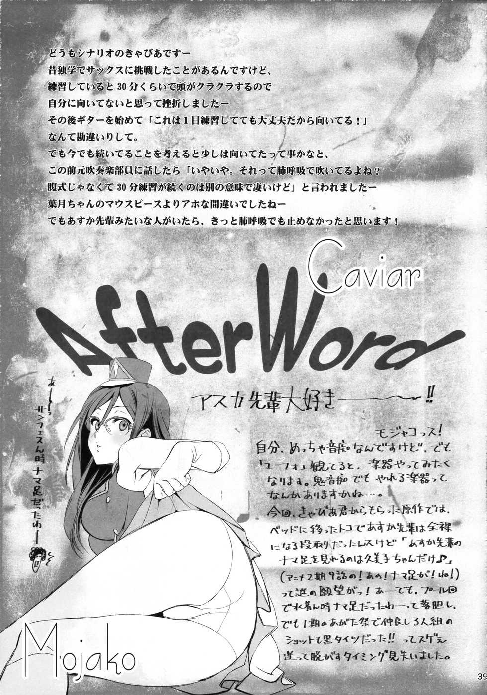 (C92) [Bloody Okojo (Caviar, Mojyako)] Dominant Motion (Hibike! Euphonium) [Korean] - Page 39