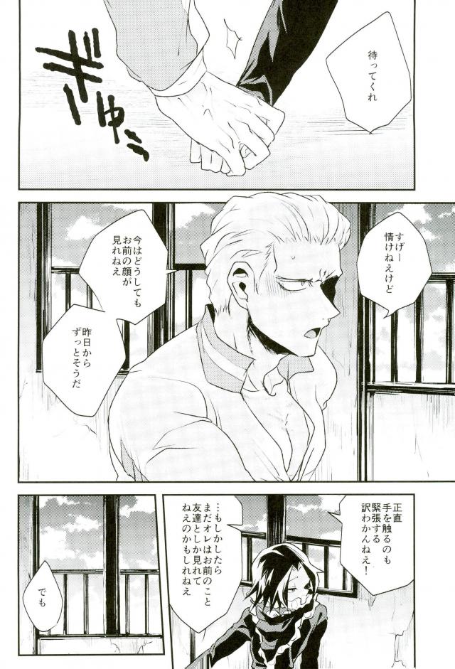 (SUPER26) [Blue Sheets (Frik)] Kyou Janaku tomo Kimi no Manimani (Hunter x Hunter) - Page 10