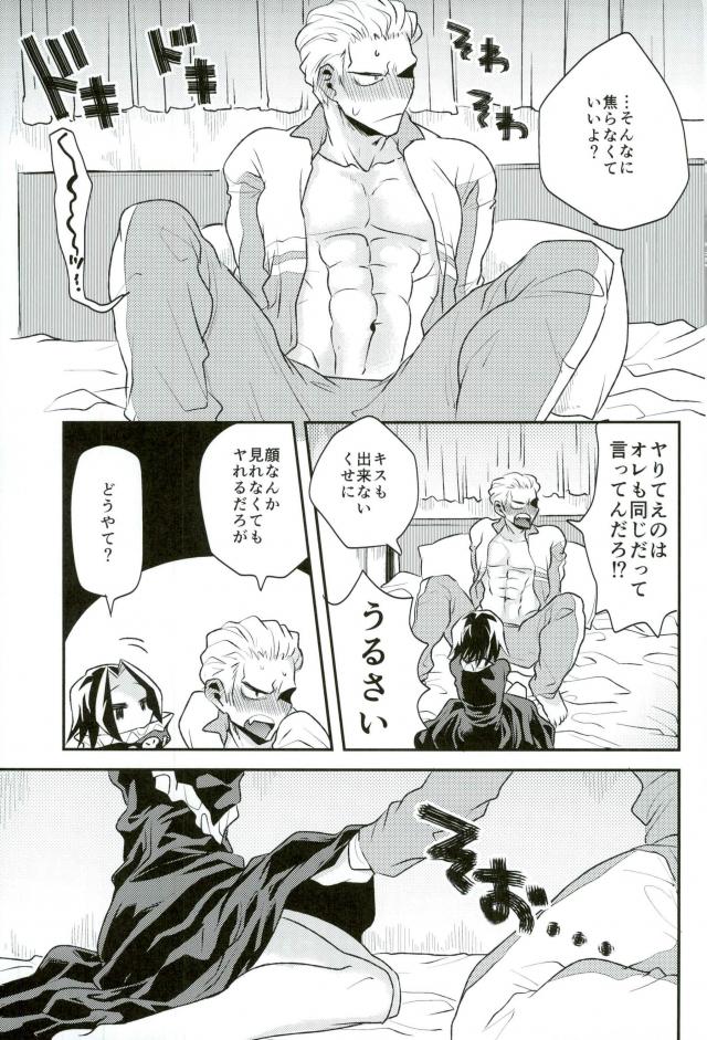 (SUPER26) [Blue Sheets (Frik)] Kyou Janaku tomo Kimi no Manimani (Hunter x Hunter) - Page 13