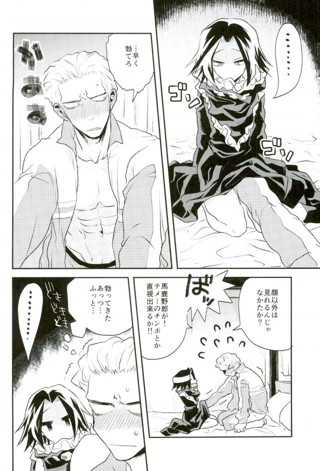 (SUPER26) [Blue Sheets (Frik)] Kyou Janaku tomo Kimi no Manimani (Hunter x Hunter) - Page 14
