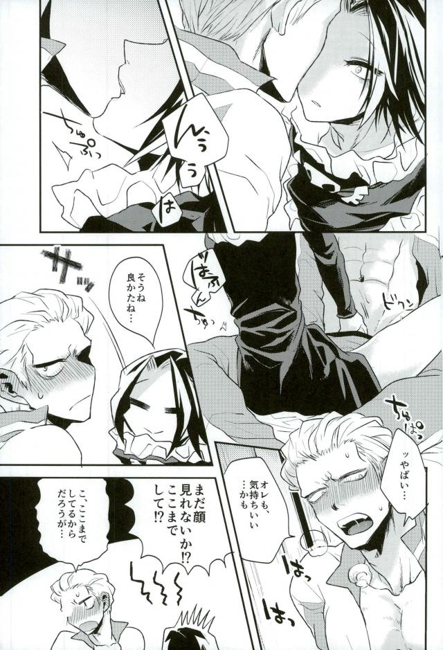 (SUPER26) [Blue Sheets (Frik)] Kyou Janaku tomo Kimi no Manimani (Hunter x Hunter) - Page 17