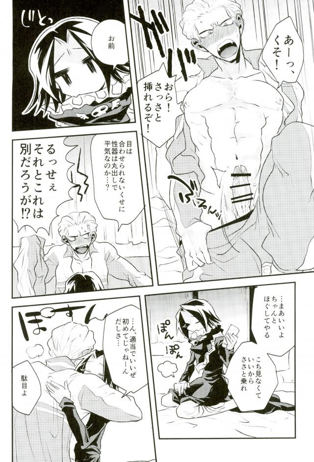 (SUPER26) [Blue Sheets (Frik)] Kyou Janaku tomo Kimi no Manimani (Hunter x Hunter) - Page 18