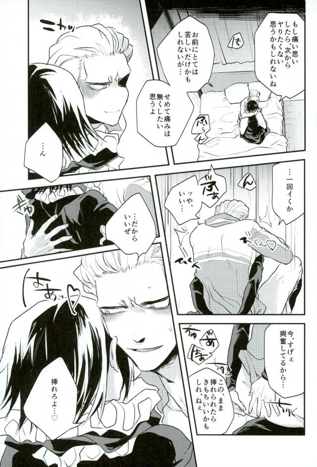 (SUPER26) [Blue Sheets (Frik)] Kyou Janaku tomo Kimi no Manimani (Hunter x Hunter) - Page 19