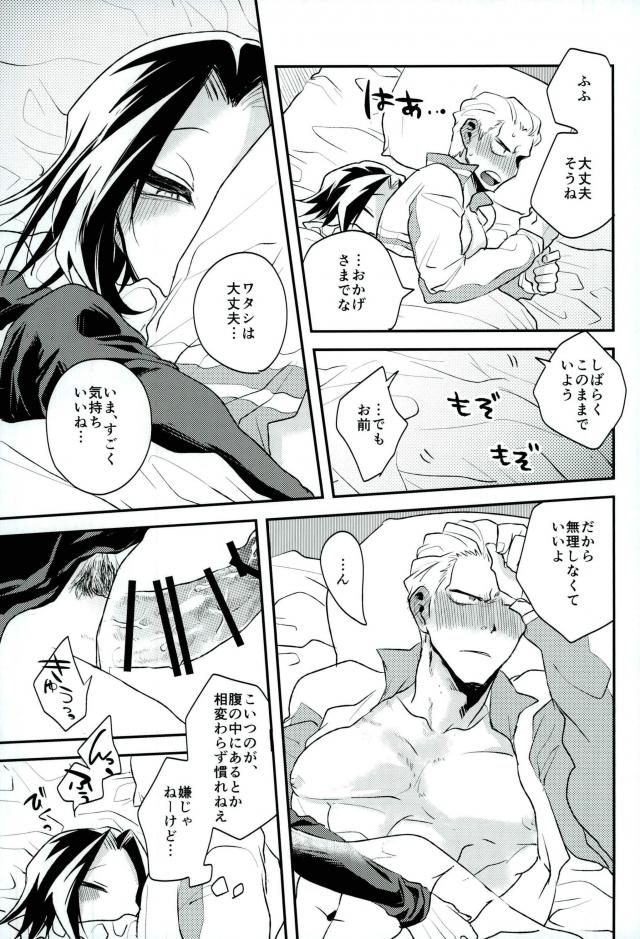 (SUPER26) [Blue Sheets (Frik)] Kyou Janaku tomo Kimi no Manimani (Hunter x Hunter) - Page 21