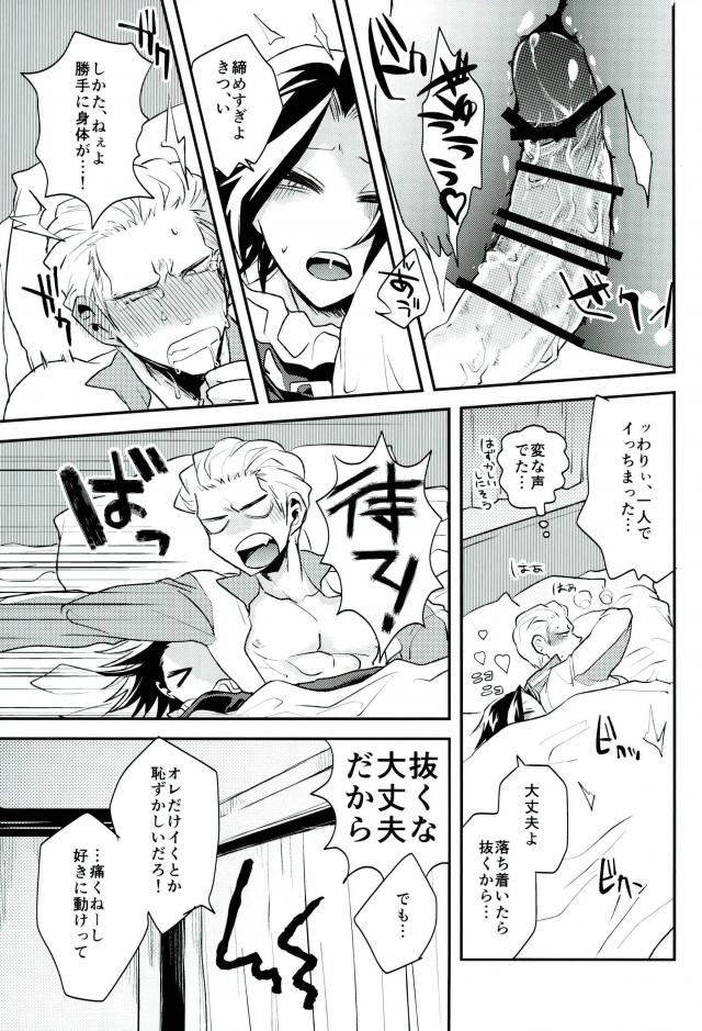 (SUPER26) [Blue Sheets (Frik)] Kyou Janaku tomo Kimi no Manimani (Hunter x Hunter) - Page 25