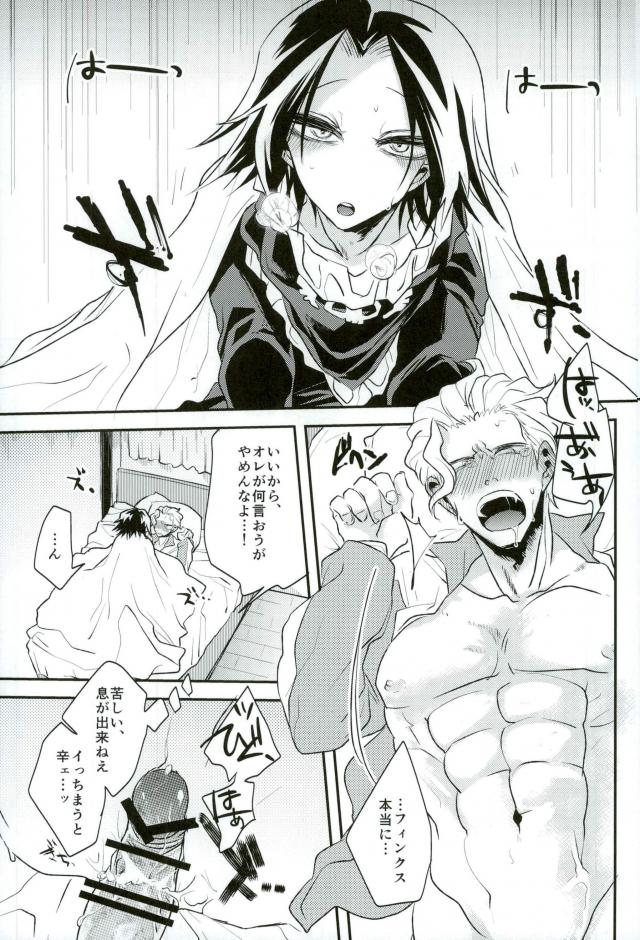 (SUPER26) [Blue Sheets (Frik)] Kyou Janaku tomo Kimi no Manimani (Hunter x Hunter) - Page 27