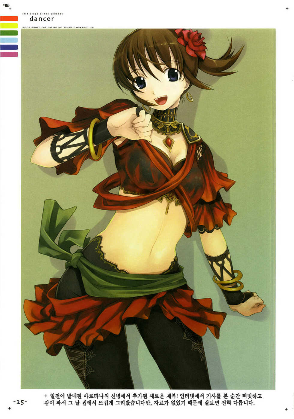 (C73) [TRI-MOON! (Mikazuki Akira!)] Lightning stars -karakore 1- (Mahou Shoujo Lyrical Nanoha) [Korean] [Team H] - Page 24