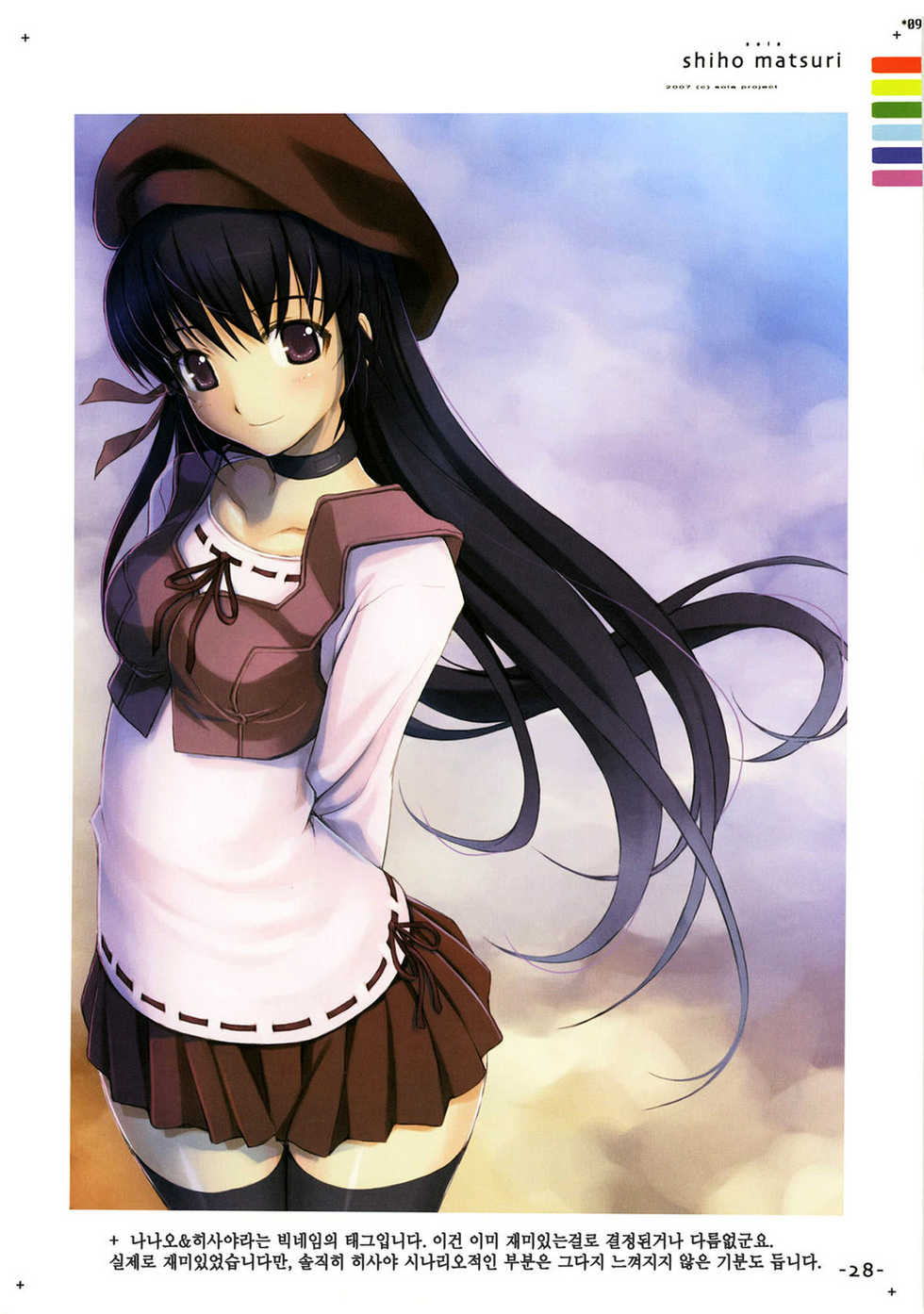 (C73) [TRI-MOON! (Mikazuki Akira!)] Lightning stars -karakore 1- (Mahou Shoujo Lyrical Nanoha) [Korean] [Team H] - Page 27