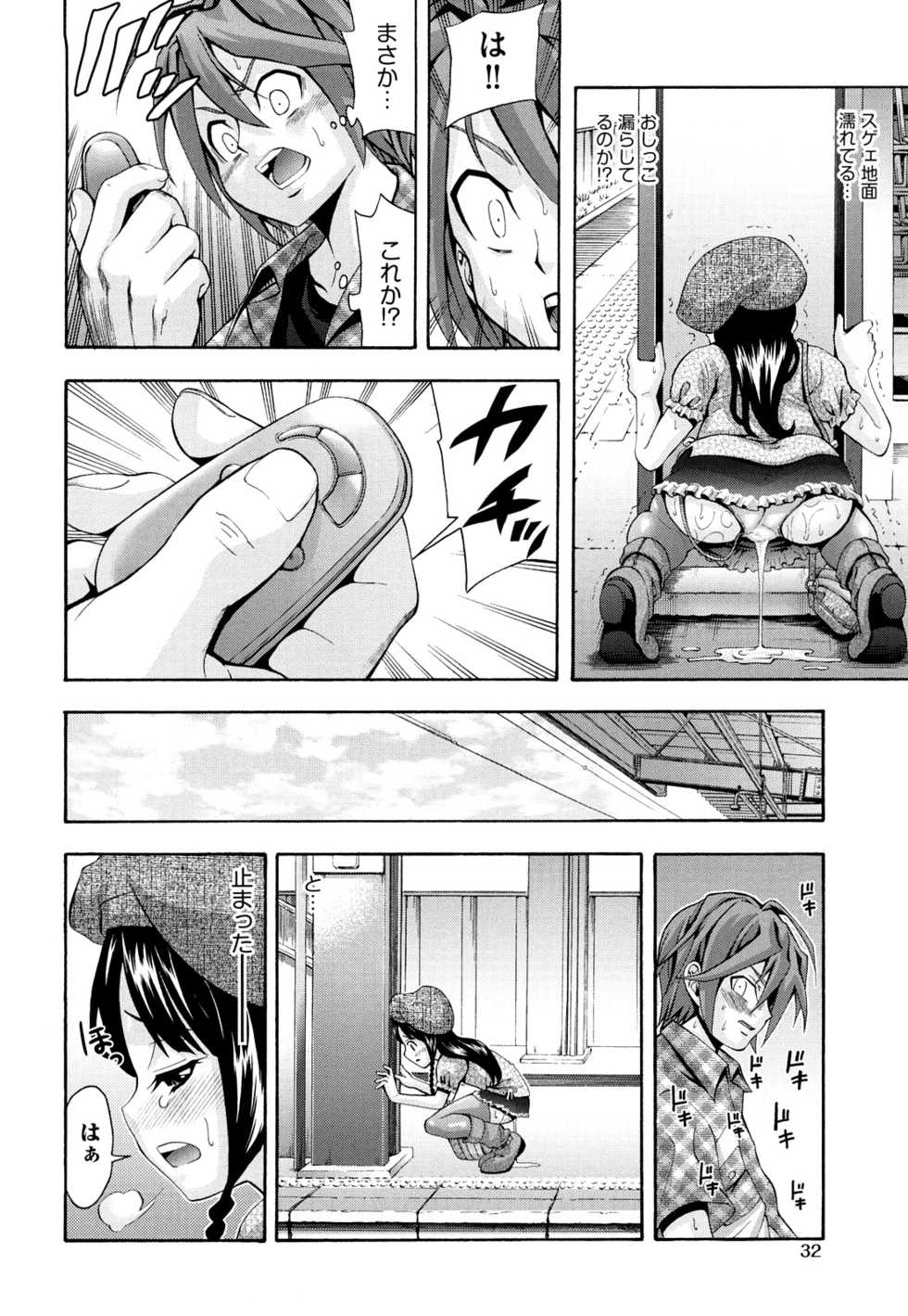 [Isami Nozomi] Shoujo Ana List - The girl's hole list - Page 35