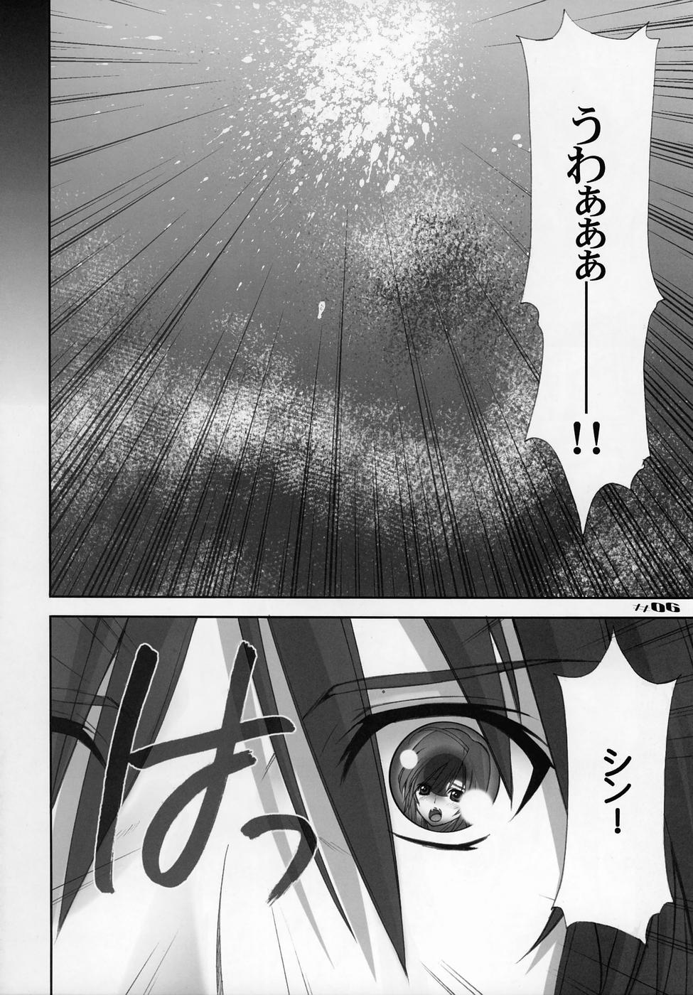(C68) [Oh!saka Spirits (Ugeppa, Aiyama Toshikazu, Uzu)] Uganda mk2 (Gundam SEED Destiny) - Page 6