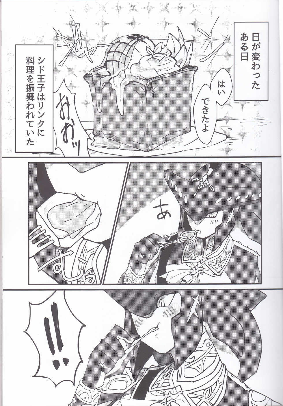 [Noukou wa Chimitsu Sauce (Sorato, Tsunami)] Sidon Ouji to Amai Jikan o Sugoshimashou? (The Legend of Zelda: Breath of the Wild) - Page 4