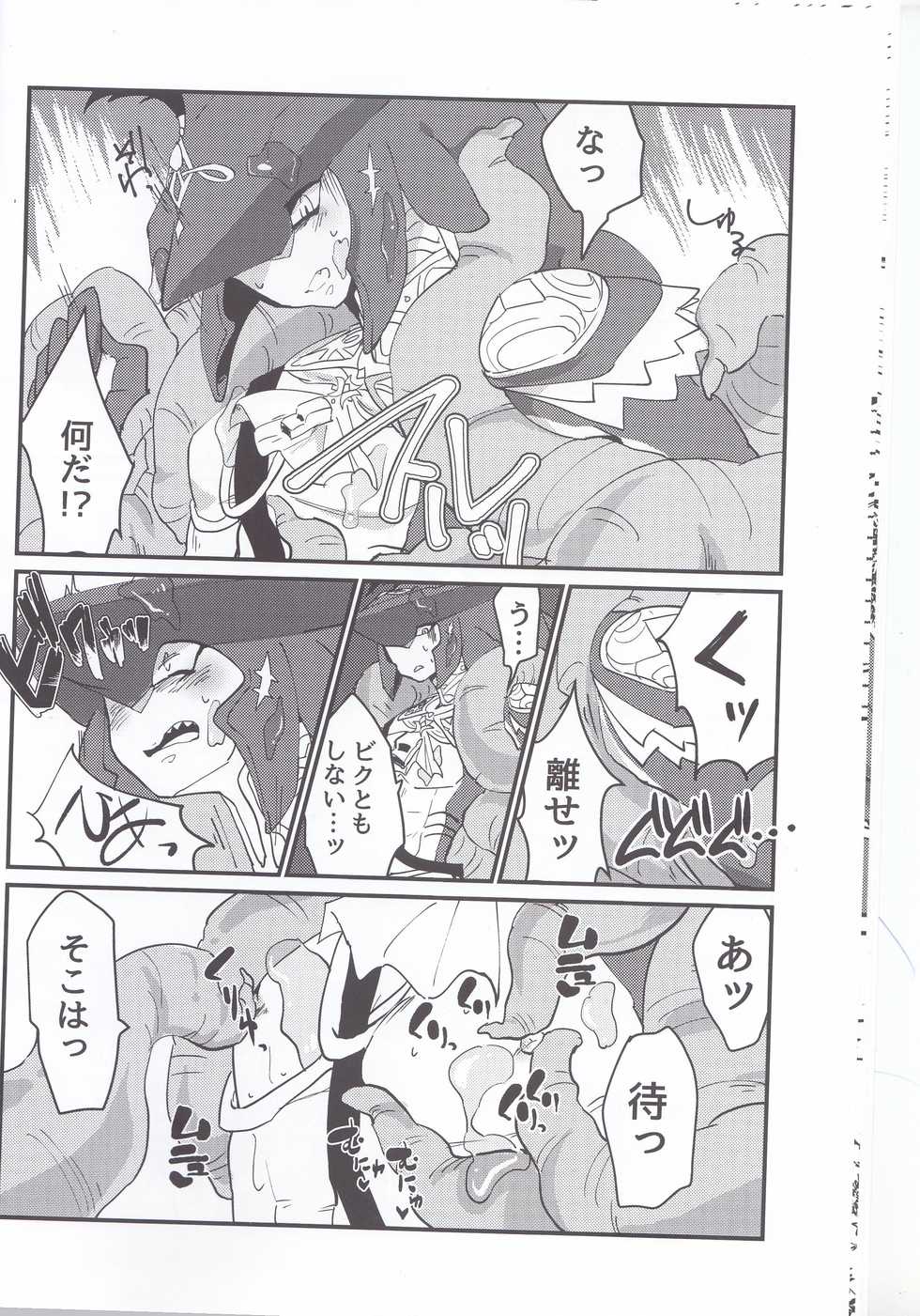 [Noukou wa Chimitsu Sauce (Sorato, Tsunami)] Sidon Ouji to Amai Jikan o Sugoshimashou? (The Legend of Zelda: Breath of the Wild) - Page 11