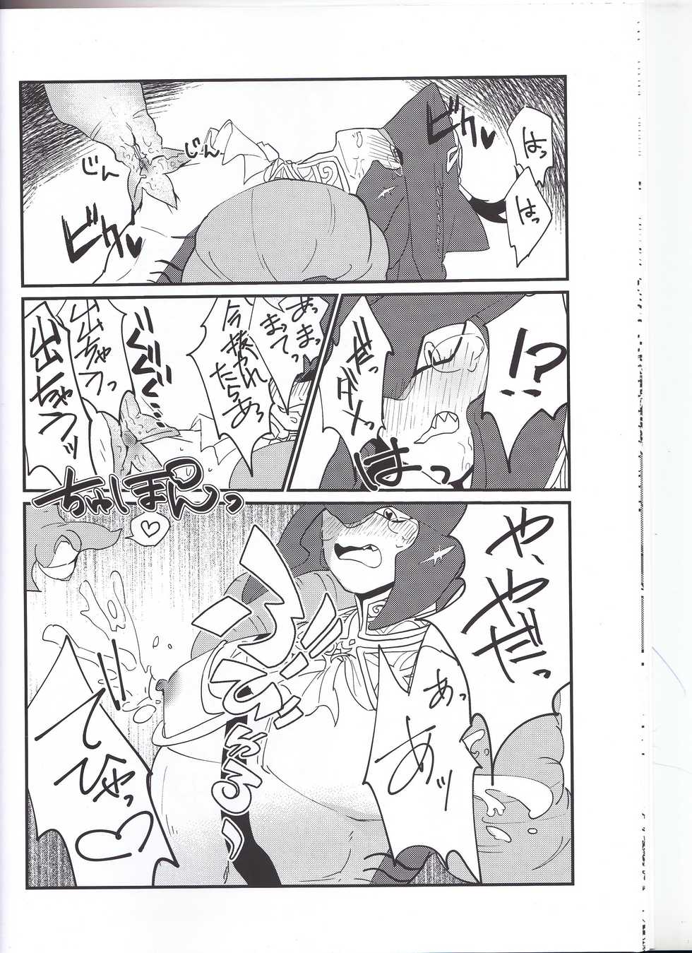 [Noukou wa Chimitsu Sauce (Sorato, Tsunami)] Sidon Ouji to Amai Jikan o Sugoshimashou? (The Legend of Zelda: Breath of the Wild) - Page 19