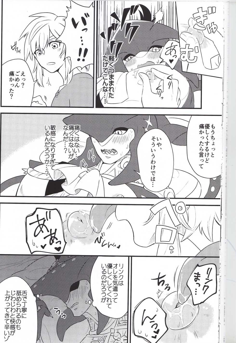 [Noukou wa Chimitsu Sauce (Sorato, Tsunami)] Sidon Ouji to Amai Jikan o Sugoshimashou? (The Legend of Zelda: Breath of the Wild) - Page 39