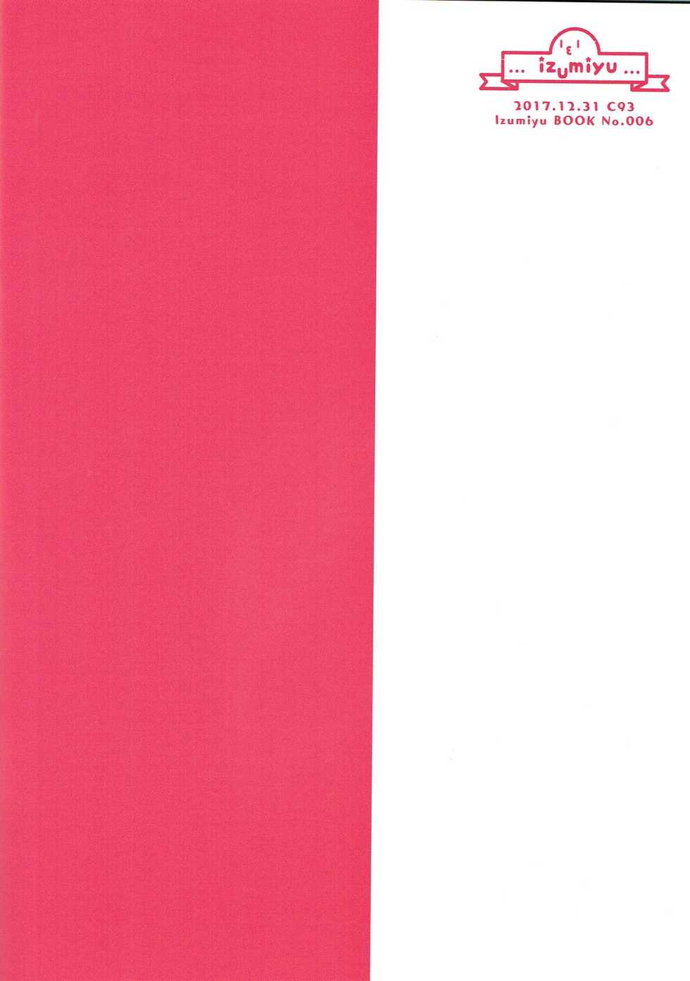 (C93) [Izumiyu (Izumi Yuhina)] Han Nugi Mash to Kotatsu to Mikan (Fate/Grand Order) - Page 14