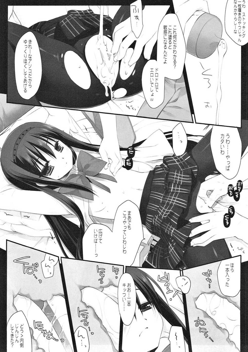 (C80) [D.N.A.Lab. (Miyasu Risa)] The Black Sheep (Puella Magi Madoka Magica) - Page 8