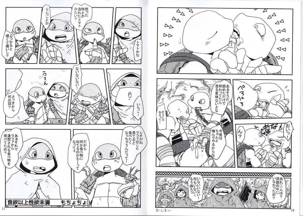 [ラファエロ] おおきくがぶりと (Teenage Mutant Ninja Turtles) - Page 5