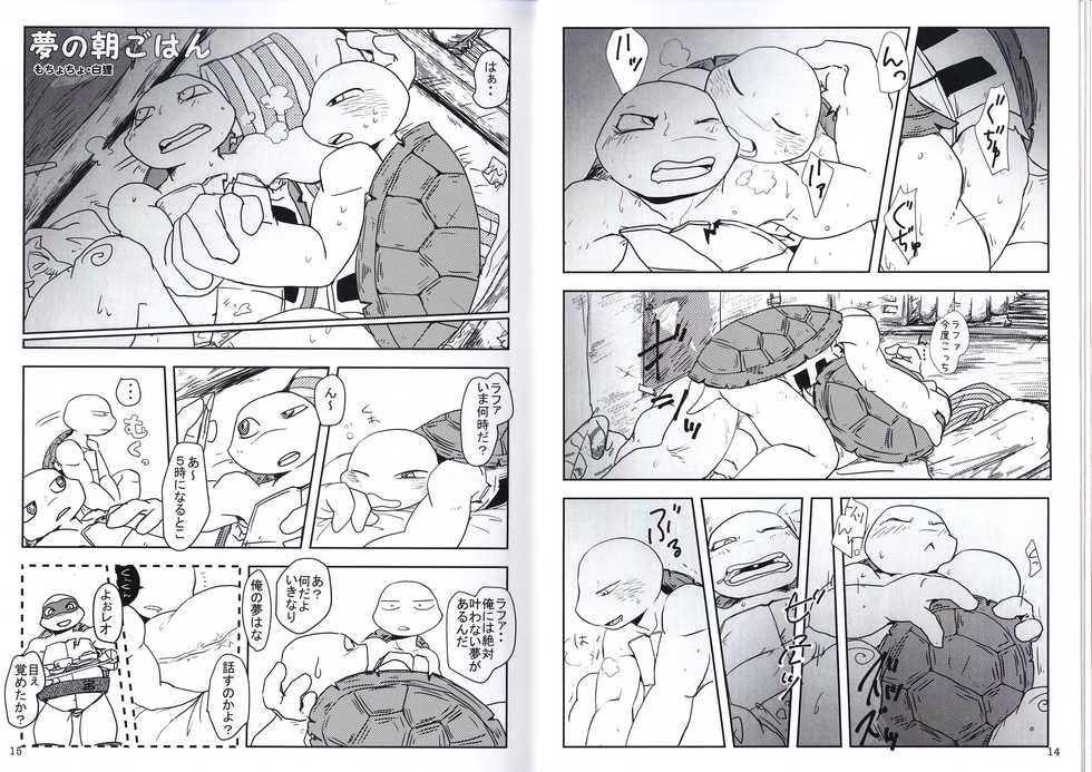 [ラファエロ] おおきくがぶりと (Teenage Mutant Ninja Turtles) - Page 7
