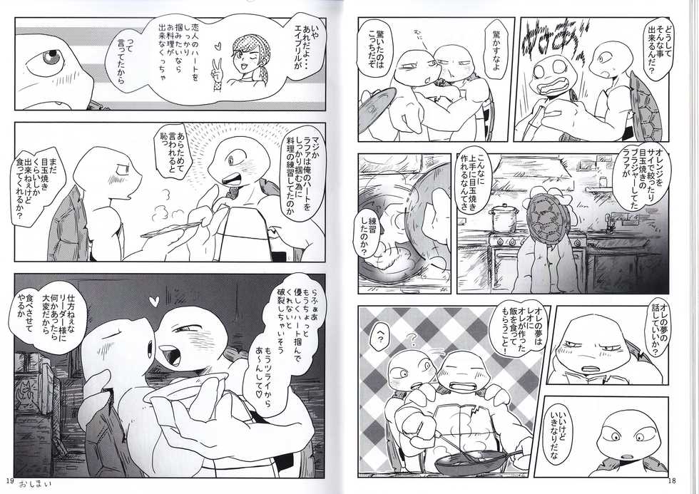 [ラファエロ] おおきくがぶりと (Teenage Mutant Ninja Turtles) - Page 9