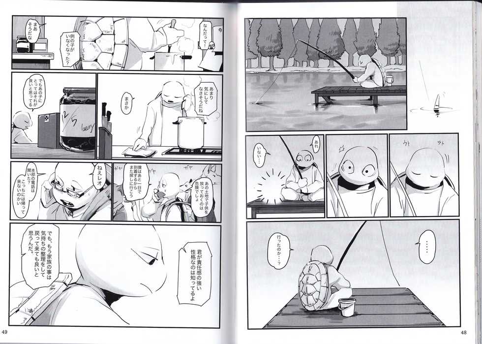 [ラファエロ] おおきくがぶりと (Teenage Mutant Ninja Turtles) - Page 24