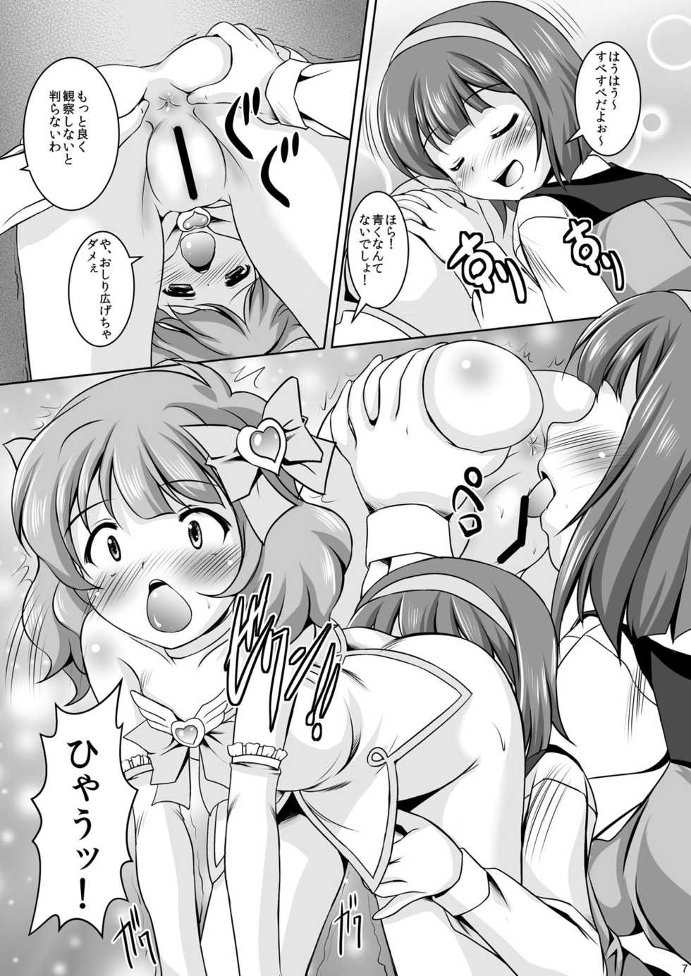 [Mizumo Club (Mizushiro Takuya)] Momo o Tsuibamu Kotori-san (THE IDOLM@STER MILLION LIVE!) [Digital] - Page 6