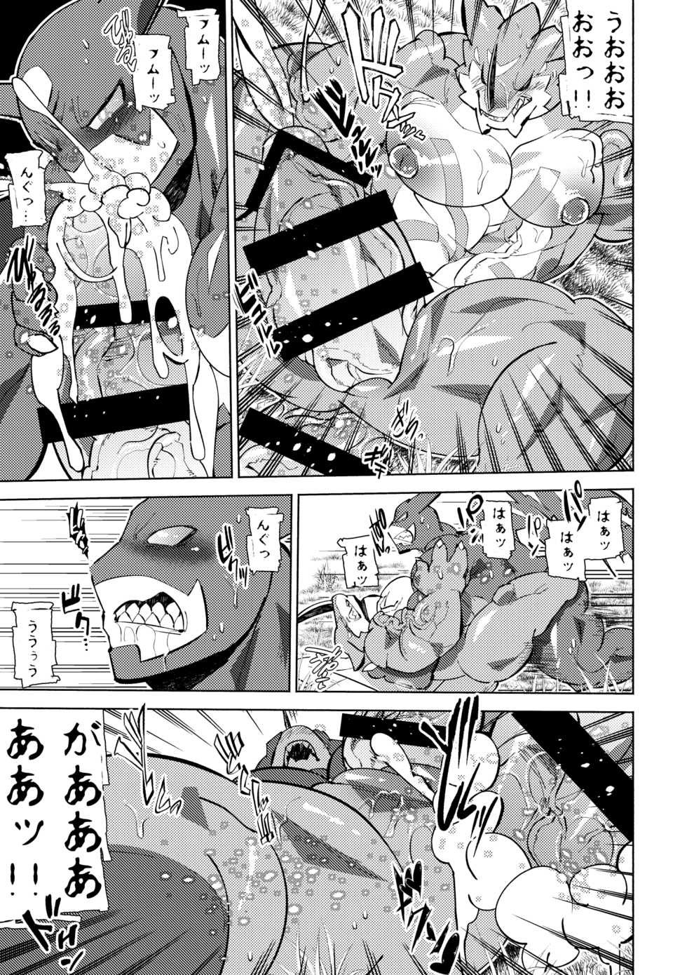 [Urusai Kokuen (Hatake)] Growth Evolution (Digimon) [Digital] - Page 20