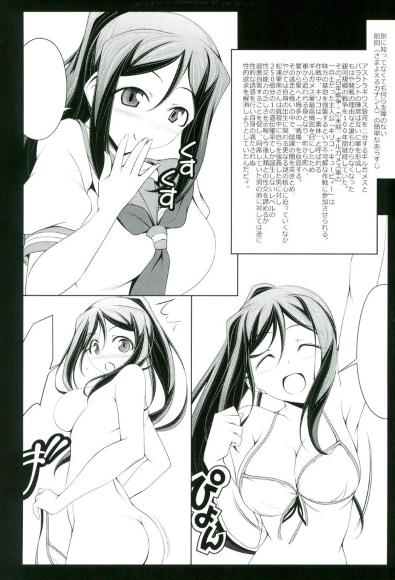 (C93) [Oremuha X (Kikuchi Tsutomu)] Yomigareu Kanan-jin (Love Live! Sunshine!!) - Page 2