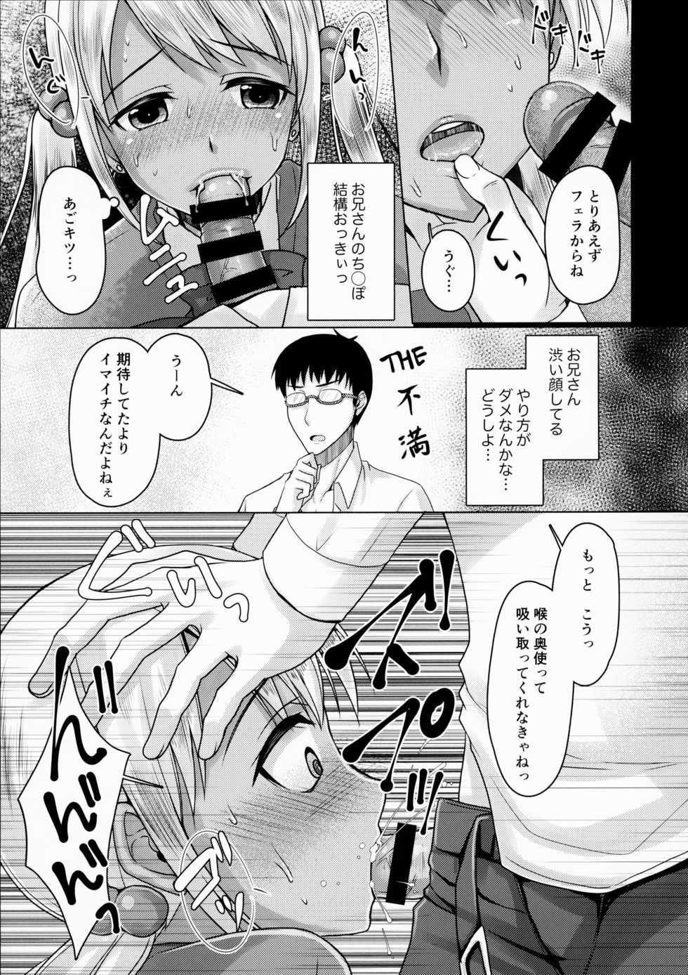 (C93) [Yukan high Zakura, Honey Bunny (Chieko, Kohachi)] Kinketsu Josou Gal Suppo-machichuu - Page 6