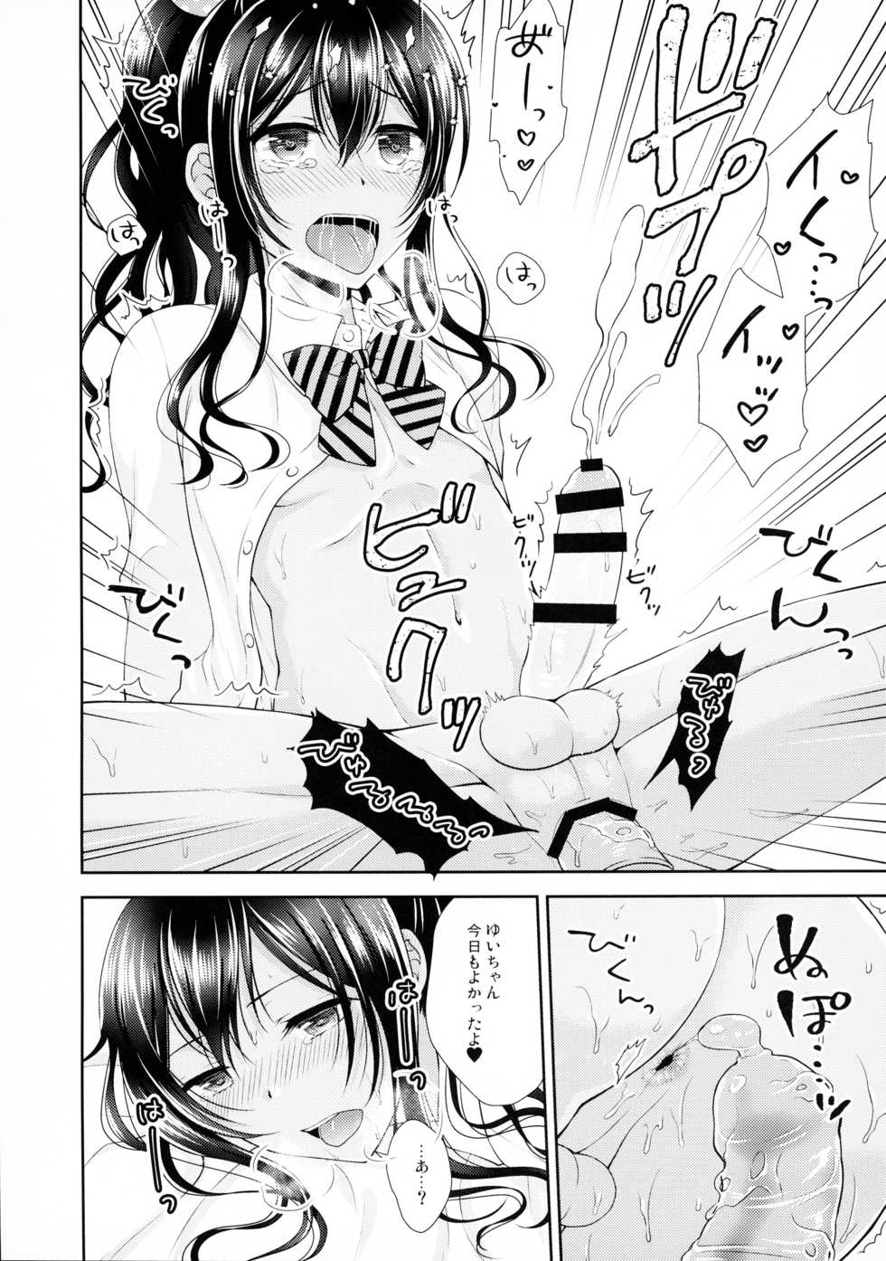 (C93) [Yukan high Zakura, Honey Bunny (Chieko, Kohachi)] Kinketsu Josou Gal Suppo-machichuu - Page 24