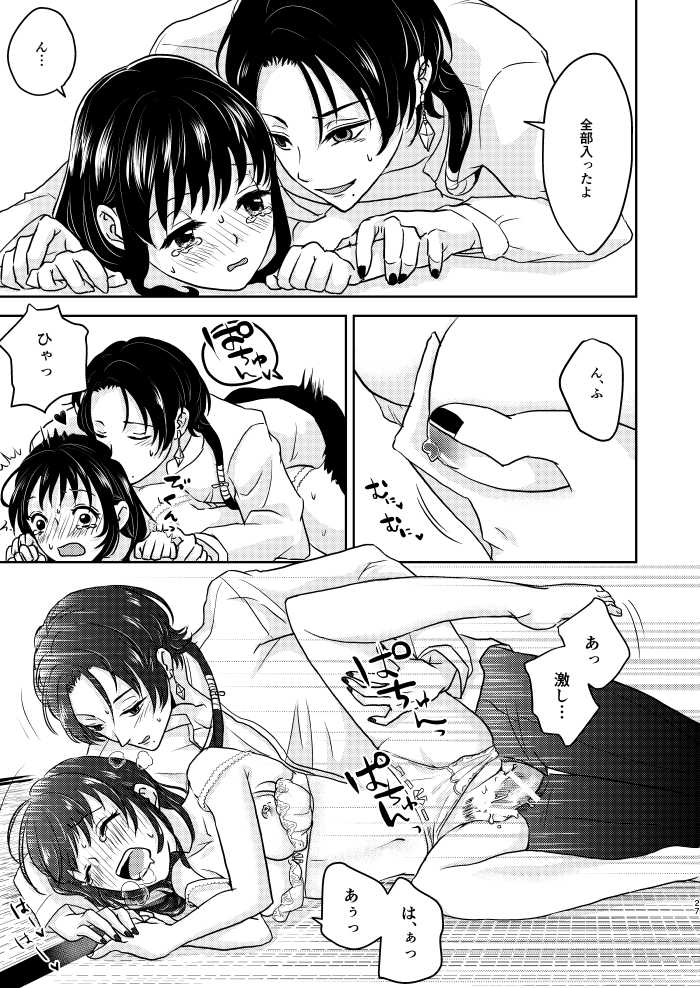 [ひめごと計画 (Touko)] ふたりのほんまる (Touken Ranbu) [Digital] - Page 26